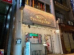 馬刺しと天ぷら 和ダイニング 茉莉