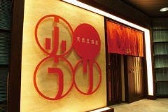 九州料理 ふうり 札幌パセオ店