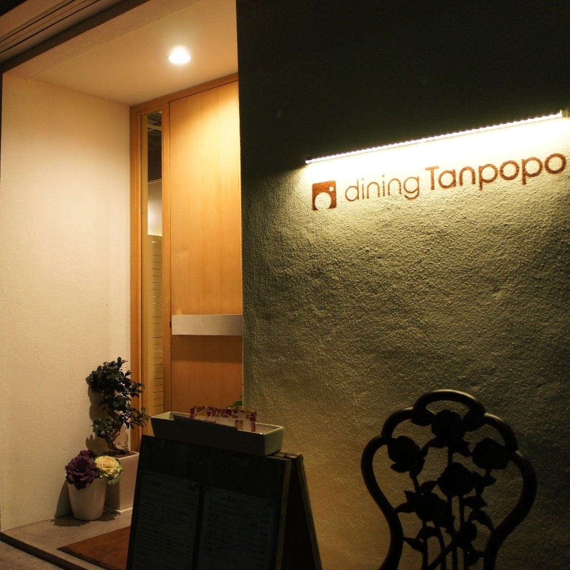 Dining Tanpopo ダイニングタンポポ 広島市 ダイニングバー ぐるなび