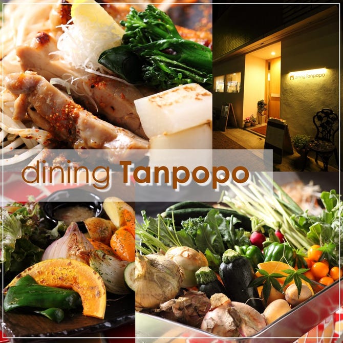 Dining Tanpopo ダイニングタンポポ 広島市 ダイニングバー ぐるなび