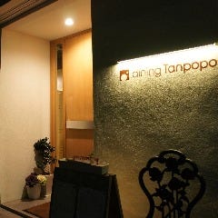 dining Tanpopo