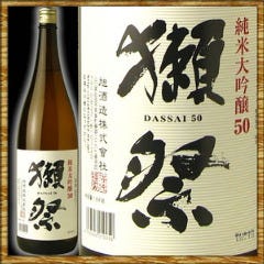 虎連坊 ヒルトンプラザウエスト店_獺祭　純米大吟醸45