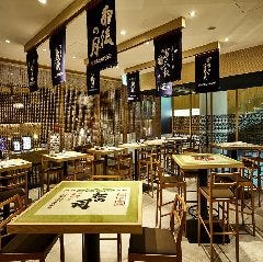 虎連坊 ヒルトンプラザウエスト店_