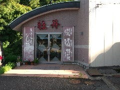 魚竹別館 牡丹