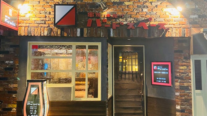 焼き鳥 日本酒 バードスペース 東岡崎北口店 岡崎 居酒屋 ぐるなび