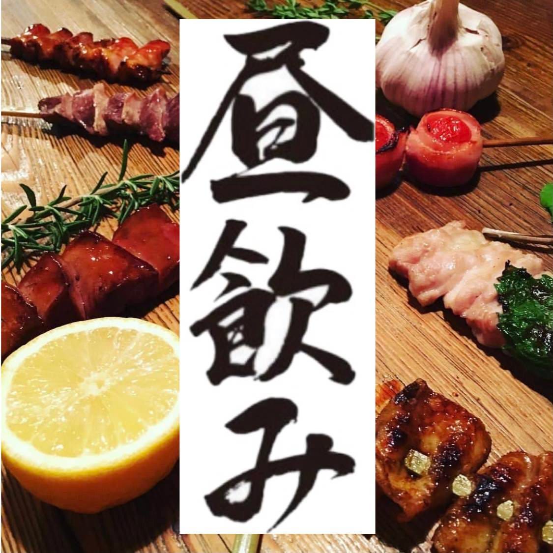 昼飲み ちょい飲みセット おつまみ２品 ドリンク 17時までの入店の方はまずこちらをどうぞ の詳細 焼き鳥 日本酒 バードスペース 東岡崎北口店 岡崎 居酒屋 ぐるなび