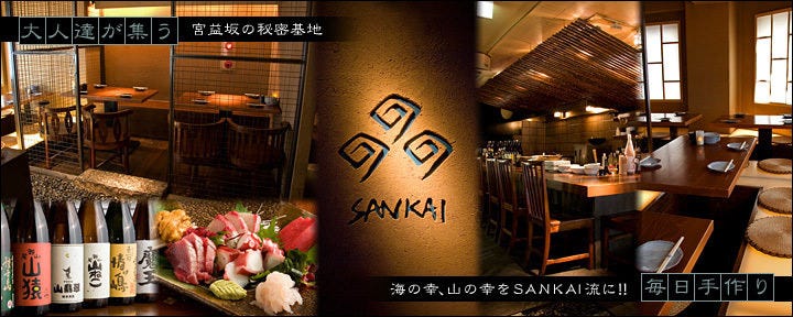 渋谷 ＳＡＮＫＡＩ