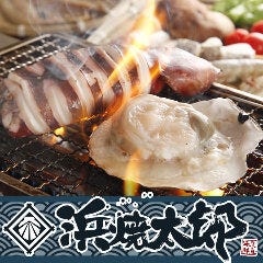 浜焼太郎 小山駅東口店