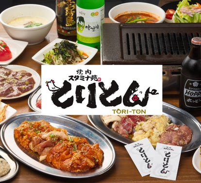 人気の美味い店 豊洲の焼肉ならここ 今好評の食べ放題など ぐるなび 人気の美味い店 豊洲の焼肉ならここ 今好評の食べ放題など ぐるなび
