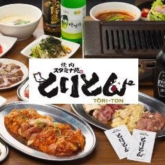焼肉トラジ 豊洲店 地図 豊洲 焼肉 ぐるなび