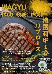 〈和牛WAGYU〉最高級厚切りリブロースステーキついに登場