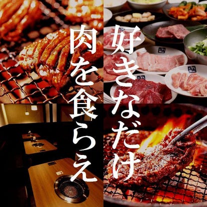 美味しい肉料理が食べたい 旭川の焼肉 ホルモン 鉄板焼きの人気店 ぐるなび