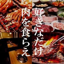 旭川 焼肉 食べ放題 バイキング 3 000円以内 おすすめ人気レストラン ぐるなび