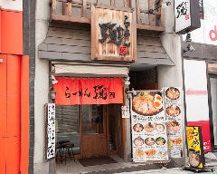 下北沢で23時以降も食事ができるレストラン 居酒屋