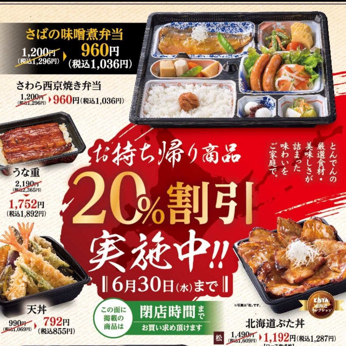北海道生まれ 和食処とんでん 原山店 さいたま市緑区 魚料理 郷土料理 Goo地図