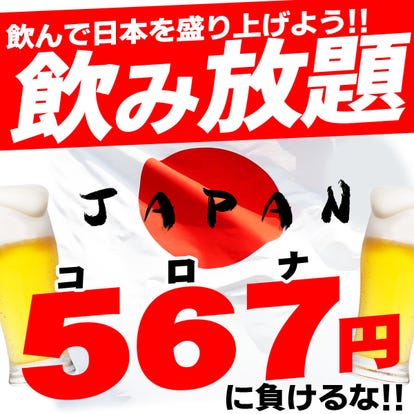 人気の美味い店 春日部駅近くの居酒屋でおすすめ 完全個室 飲み放題など ぐるなび 人気の美味い店 春日部駅近くの居酒屋でおすすめ 完全個室 飲み放題など ぐるなび
