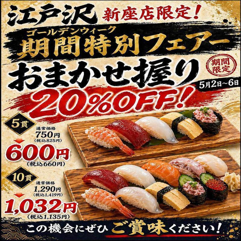 相撲茶屋 ちゃんこ江戸沢 埼玉新座店（朝霞/海鮮（海鮮料理）） - 楽天