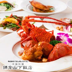 クリスマスディナー特集 鎌倉 クリスマスディナー デートにおすすめのお店 ぐるなび