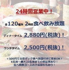 中華居酒屋香蘭本店 