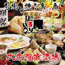 天神 焼き鳥 食べ放題 バイキング 3 000円以内 おすすめ人気レストラン ぐるなび