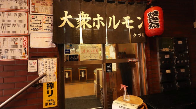 串カツ田中 西船橋店 西船橋 地域共通クーポン 居酒屋 Goo地図