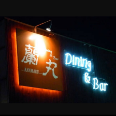 Dining＆Bar 蘭丸 