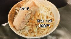 二郎系ラーメン 麺屋 春爛漫