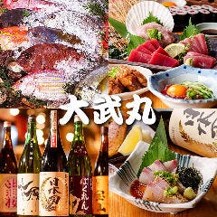 海鮮個室居酒屋 大武丸 伊豆長岡駅店