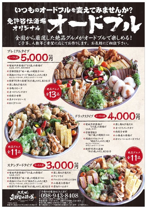 久茂地 免許皆伝酒場 那覇 居酒屋 ぐるなび