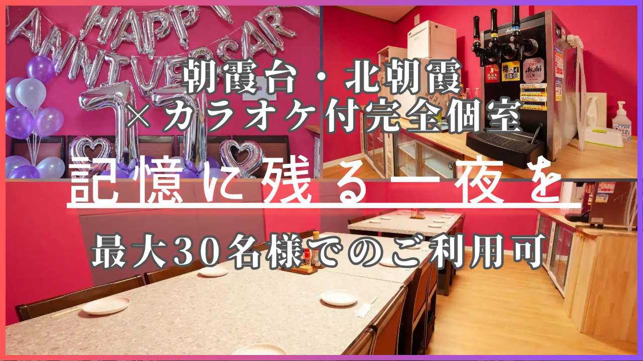 四季の里別館 プライベートルーム 酔夢のURL1
