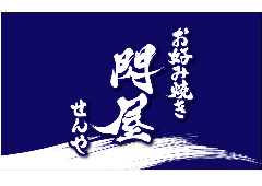 閃屋