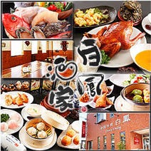 大和高田 橿原 ランチ 1 500円以内 おすすめ人気レストラン ぐるなび 大和高田 橿原 ランチ 1 500円以内 おすすめ人気レストラン ぐるなび
