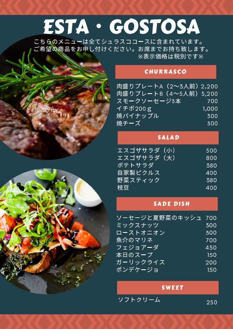 長岡 シュラスコ エスタゴストーザ エスゴザ 長岡 イタリアン 居酒屋 Goo地図