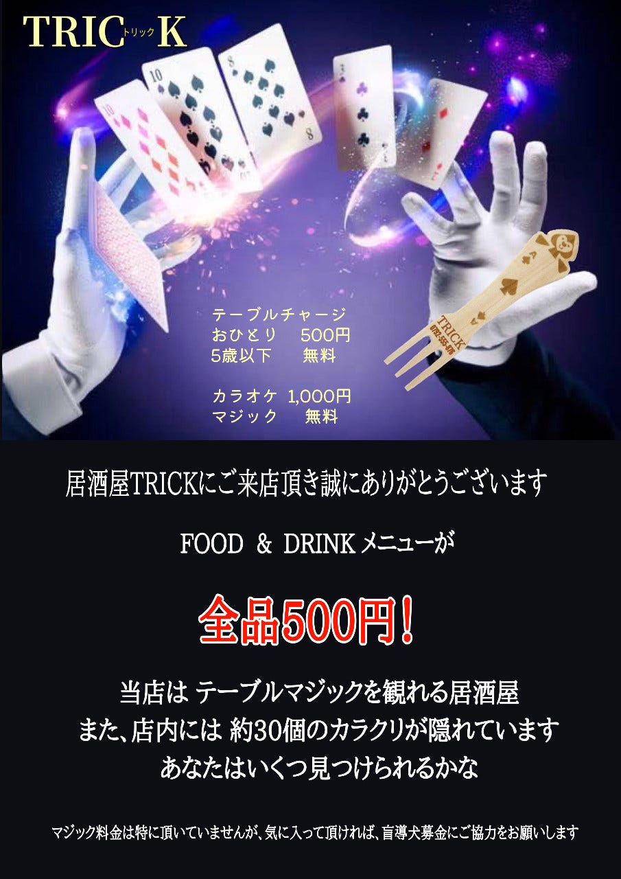 22年 最新グルメ 姫路にあるカラオケができる女子会におすすめのお店 レストラン カフェ 居酒屋のネット予約 兵庫版