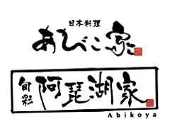 あびこ家