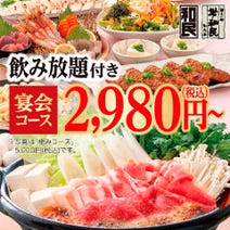 大鳥居駅周辺 居酒屋 10 000円以内 おすすめ人気レストラン ぐるなび