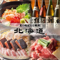 東京駅 八重洲 魚料理 3 000円以内 おすすめ人気レストラン ぐるなび