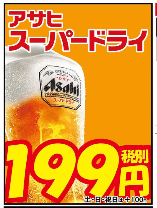 すしめん処 大京 おゆみ野店 都賀 鎌取 寿司屋 ぐるなび