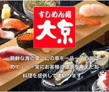 美味しいお店が見つかる 千葉市緑区おゆみ野の寿司屋でおすすめしたい人気のお店 ぐるなび 美味しいお店が見つかる 千葉市緑区おゆみ野の寿司屋でおすすめしたい人気のお店 ぐるなび