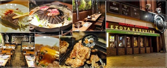 北海道ジンギスカン 蝦夷屋 札幌すすきの ジンギスカン ぐるなび