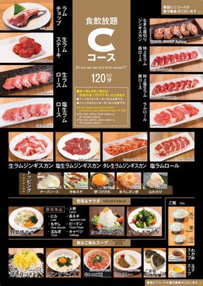 美味しいお店が見つかる 中島公園駅周辺のジンギスカンでおすすめしたい人気のお店 ぐるなび