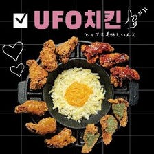 女子会や飲み会に★UFOチキンがメインの『韓国女子会コース』2500円★嬉しい学生限定特典付き★