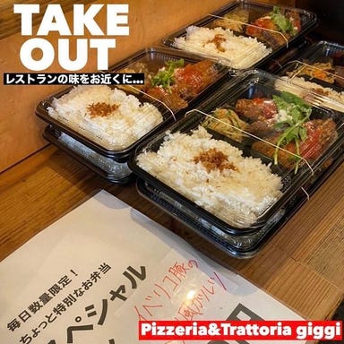 Pizzeria＆Trattoria giggi  こだわりの画像