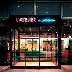 ラトリエ ドゥ ジョエル・ロブション