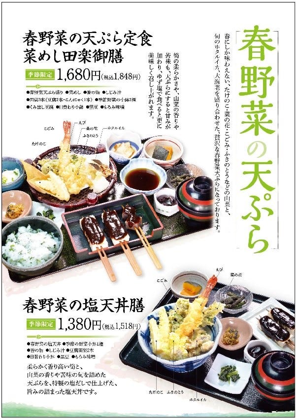 Suzunoya Gifuikutoten Photo Gifu City Tofu Gurunavi Restaurant Guide