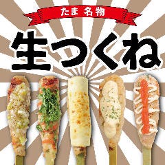 たま 新さっぽろ店