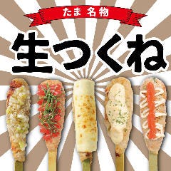 たま 新さっぽろ店