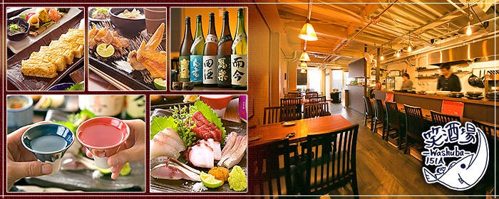 笑酒場‐washuba‐151A