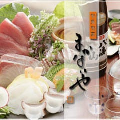 まかないや 青物横丁店