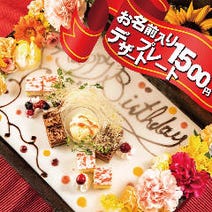 千葉駅 ランチ 個室 誕生日